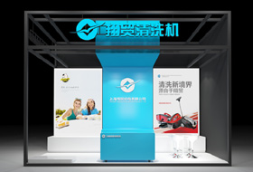 公司展臺